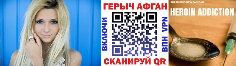 Героин афганец  Купить где  Петушки 