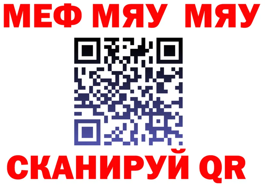 МЯУ-МЯУ мука ТОР площадка ОМГ ОМГ Петушки